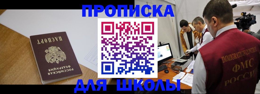 где прописаться в Белово