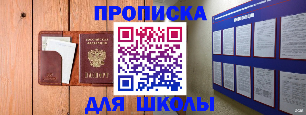 временная регистрация госуслуги в Белово