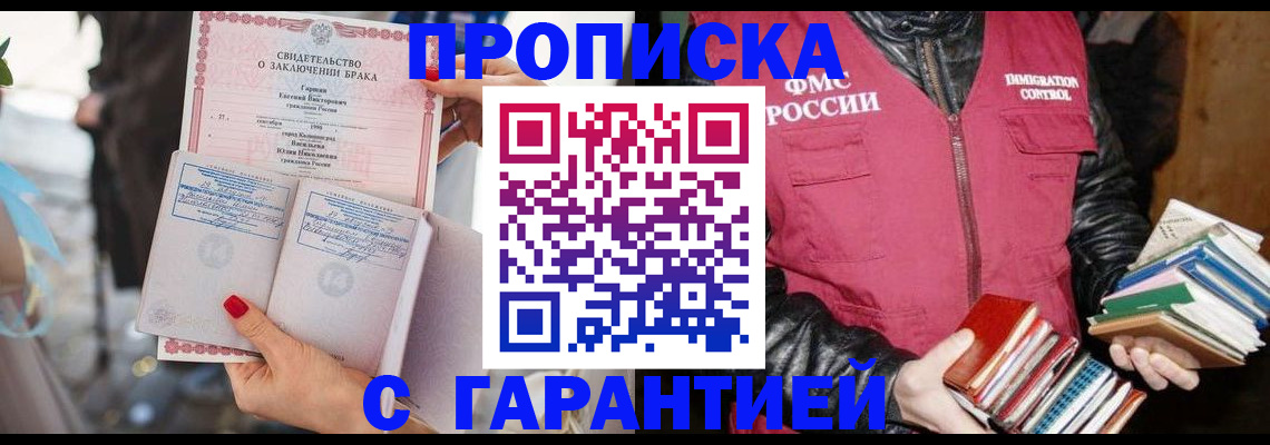 временная регистрация поиск в Белово